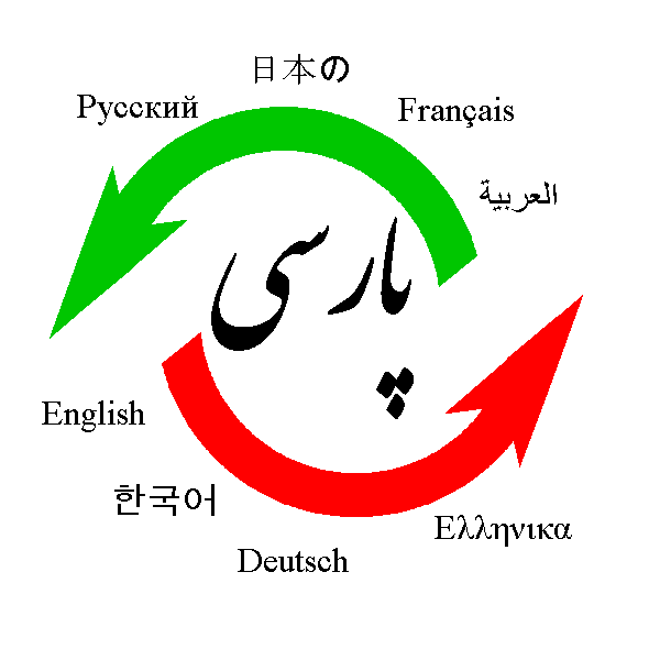 ترجمه انگلیسی