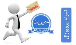 ترجمه انگلیسی پایان نامه